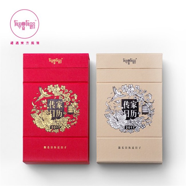 輕涂紙創(chuàng)意臺(tái)歷定制 特殊臺(tái)歷定制